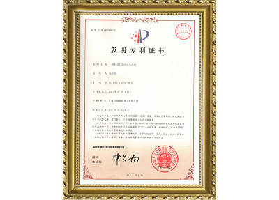 18項發(fā)明專利