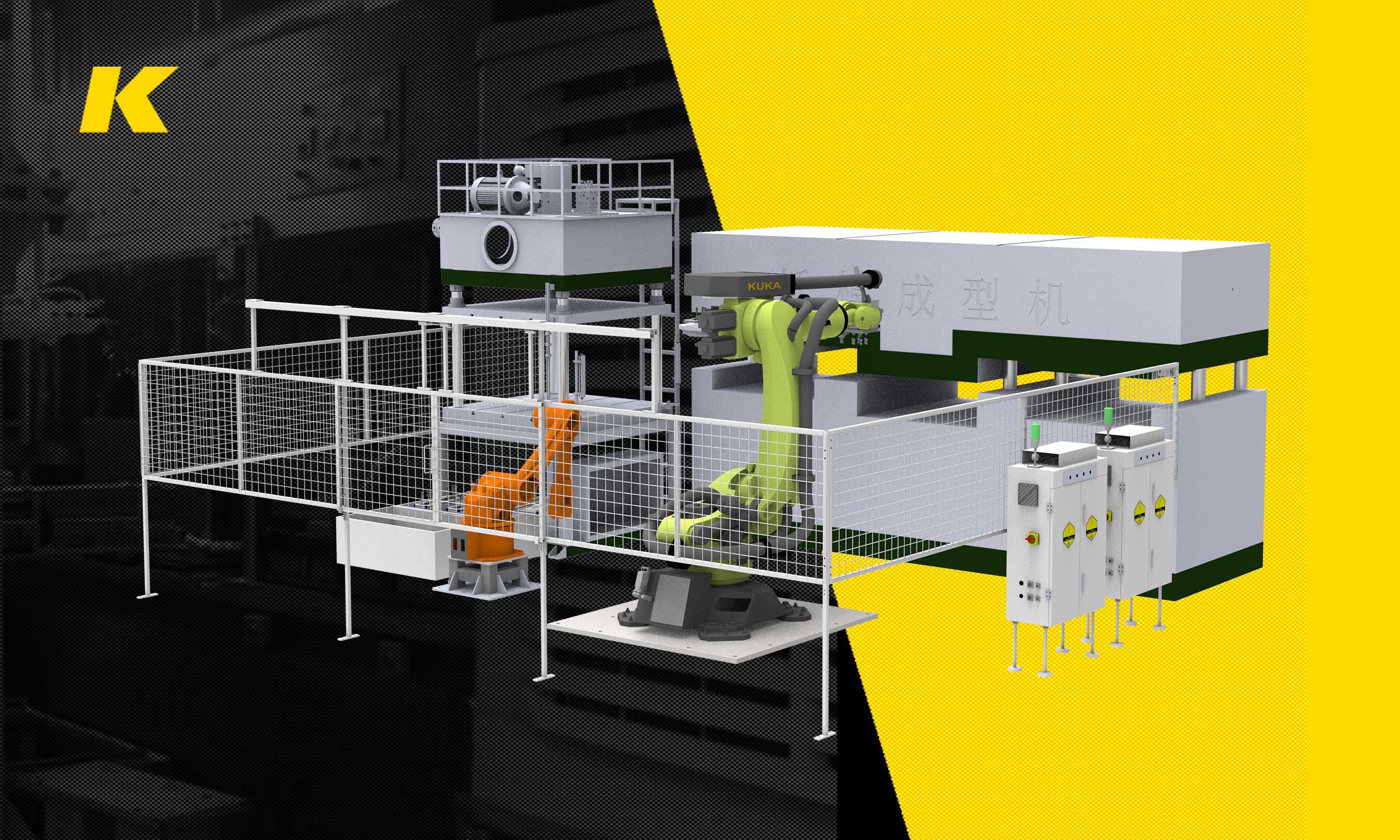 多關(guān)節(jié)在線切邊下料機(jī)械手