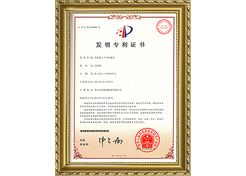 70多項發(fā)明專利證書