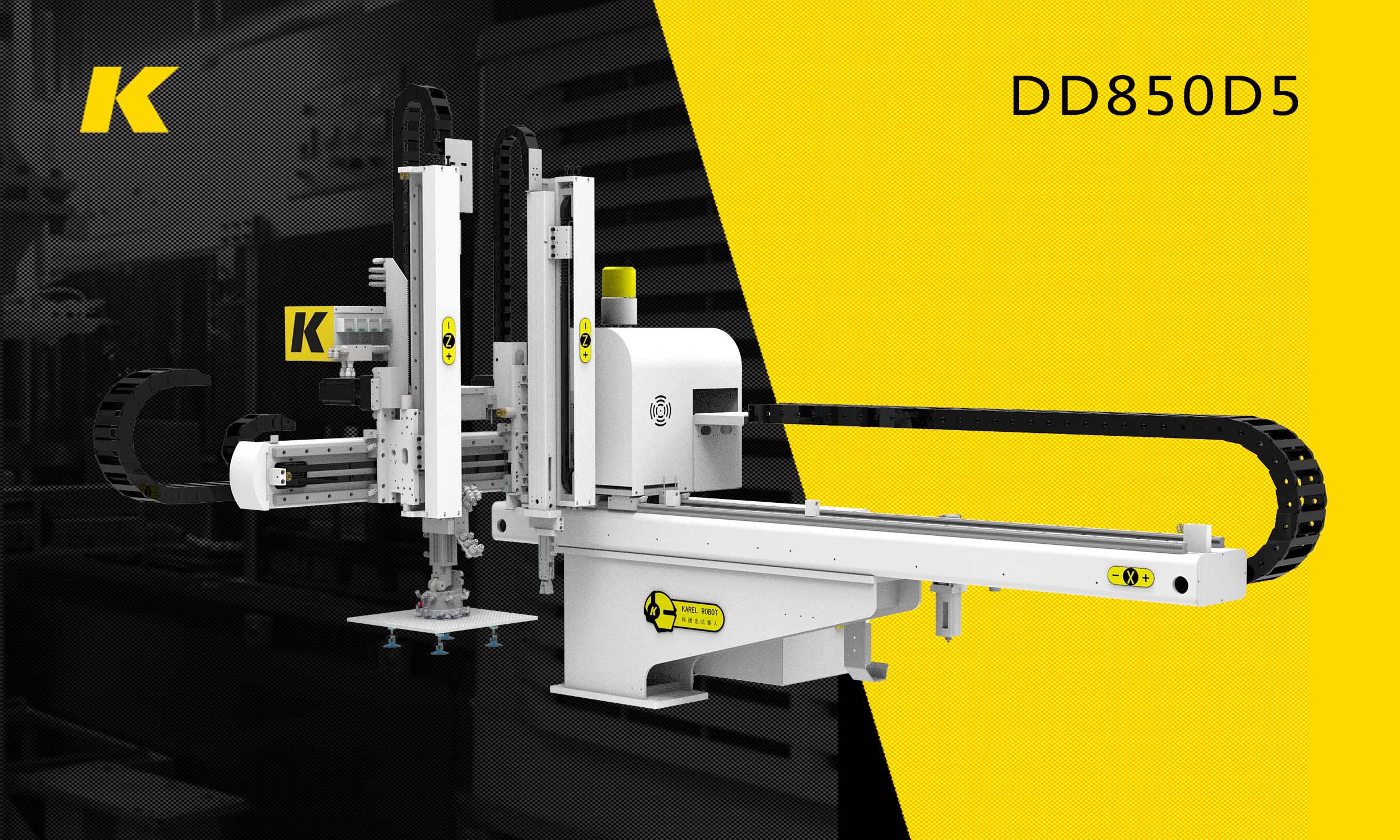 五軸伺服雙臂雙截機(jī)械手DD850D5 